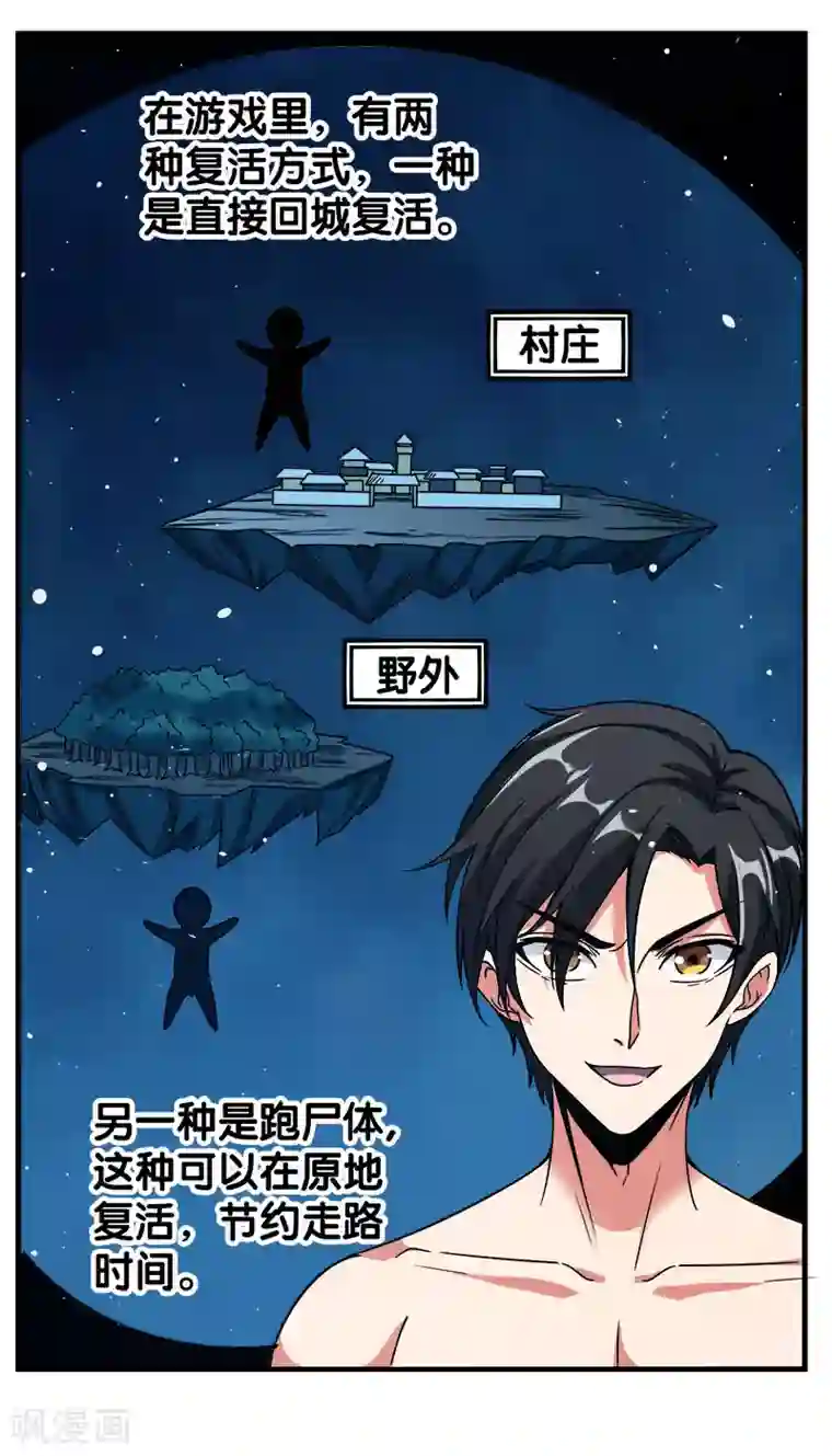 剑舞第13话 是你啊，清雪!