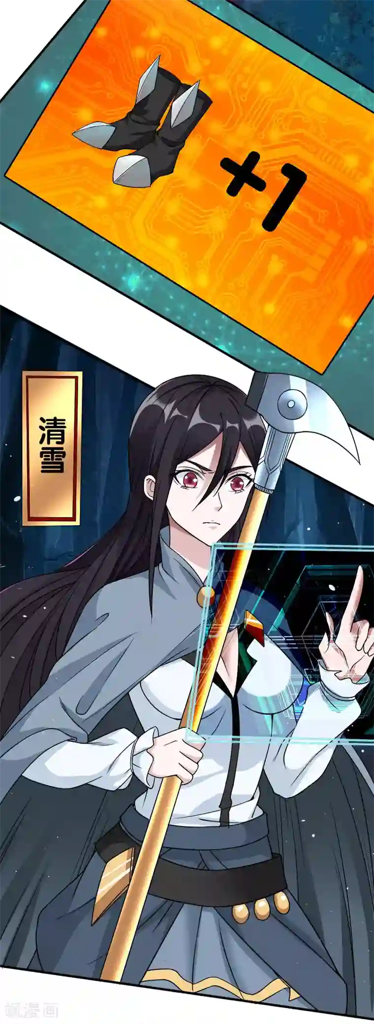 剑舞第13话 是你啊，清雪!