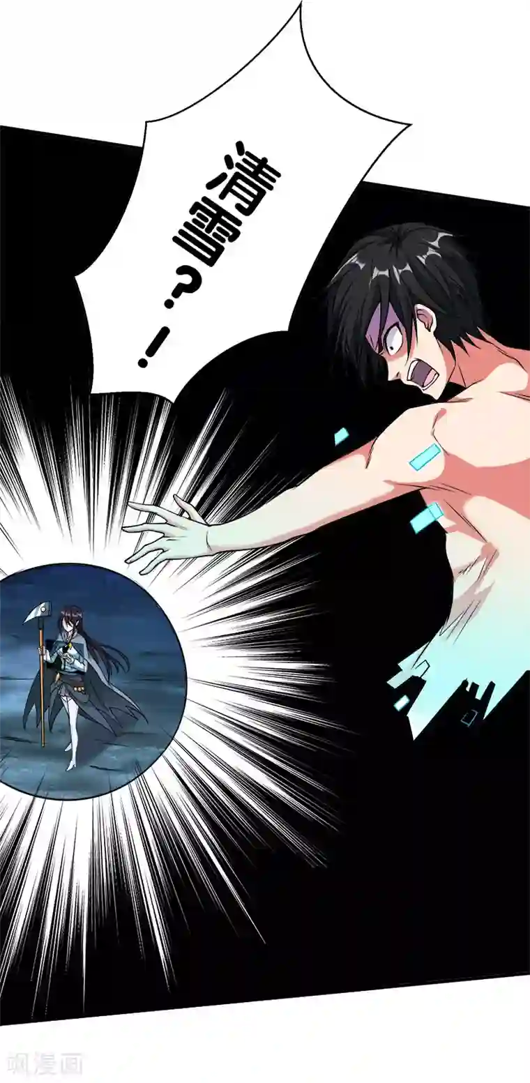 剑舞第13话 是你啊，清雪!