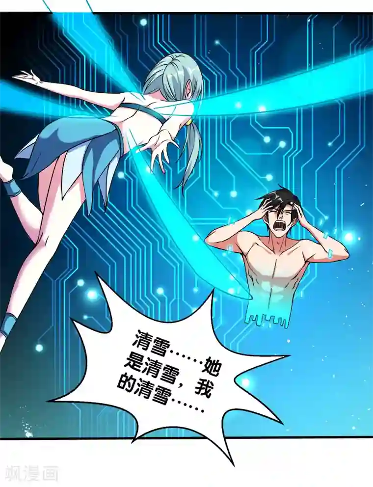 剑舞第13话 是你啊，清雪!