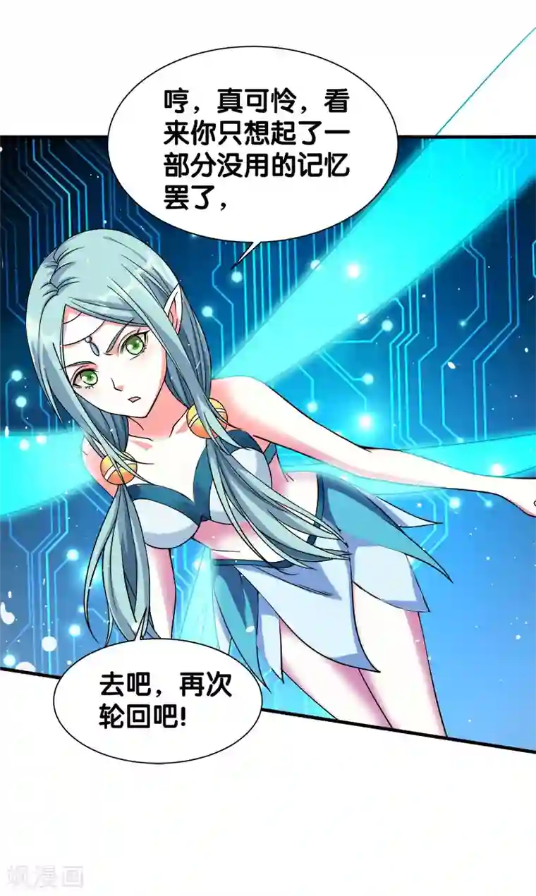 剑舞第13话 是你啊，清雪!