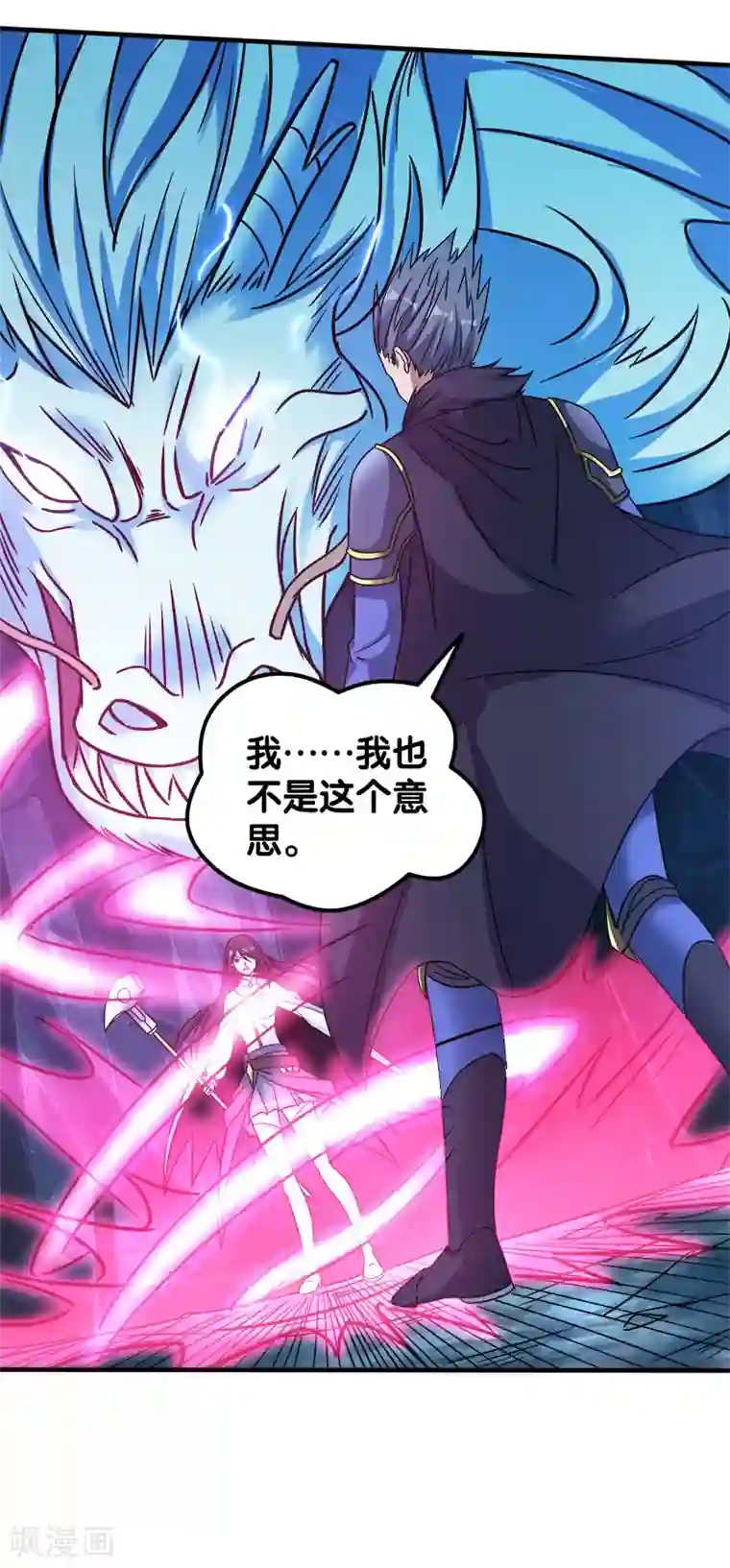 抱着睡不让碰有多难受第14话 清雪的期盼