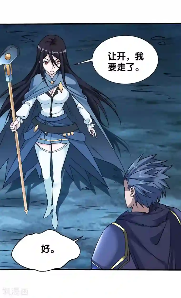 剑舞第14话 清雪的期盼