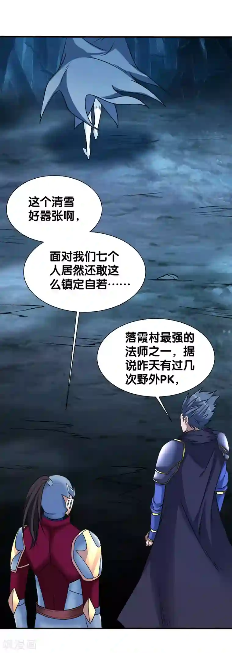 剑舞第14话 清雪的期盼