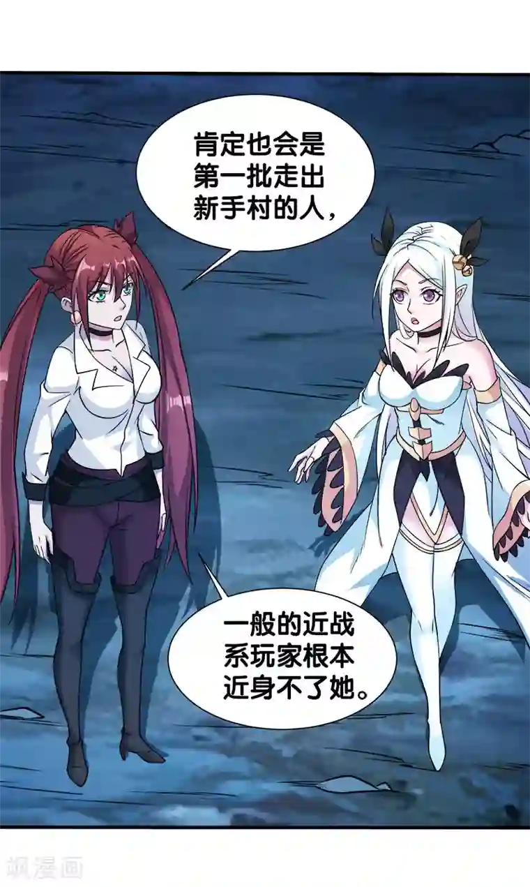 剑舞第14话 清雪的期盼