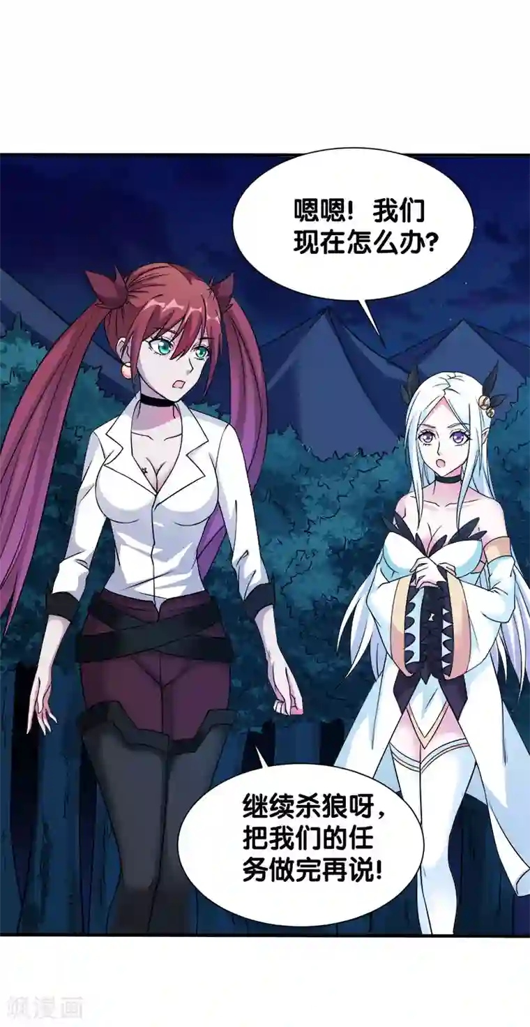 抱着睡不让碰有多难受第14话 清雪的期盼