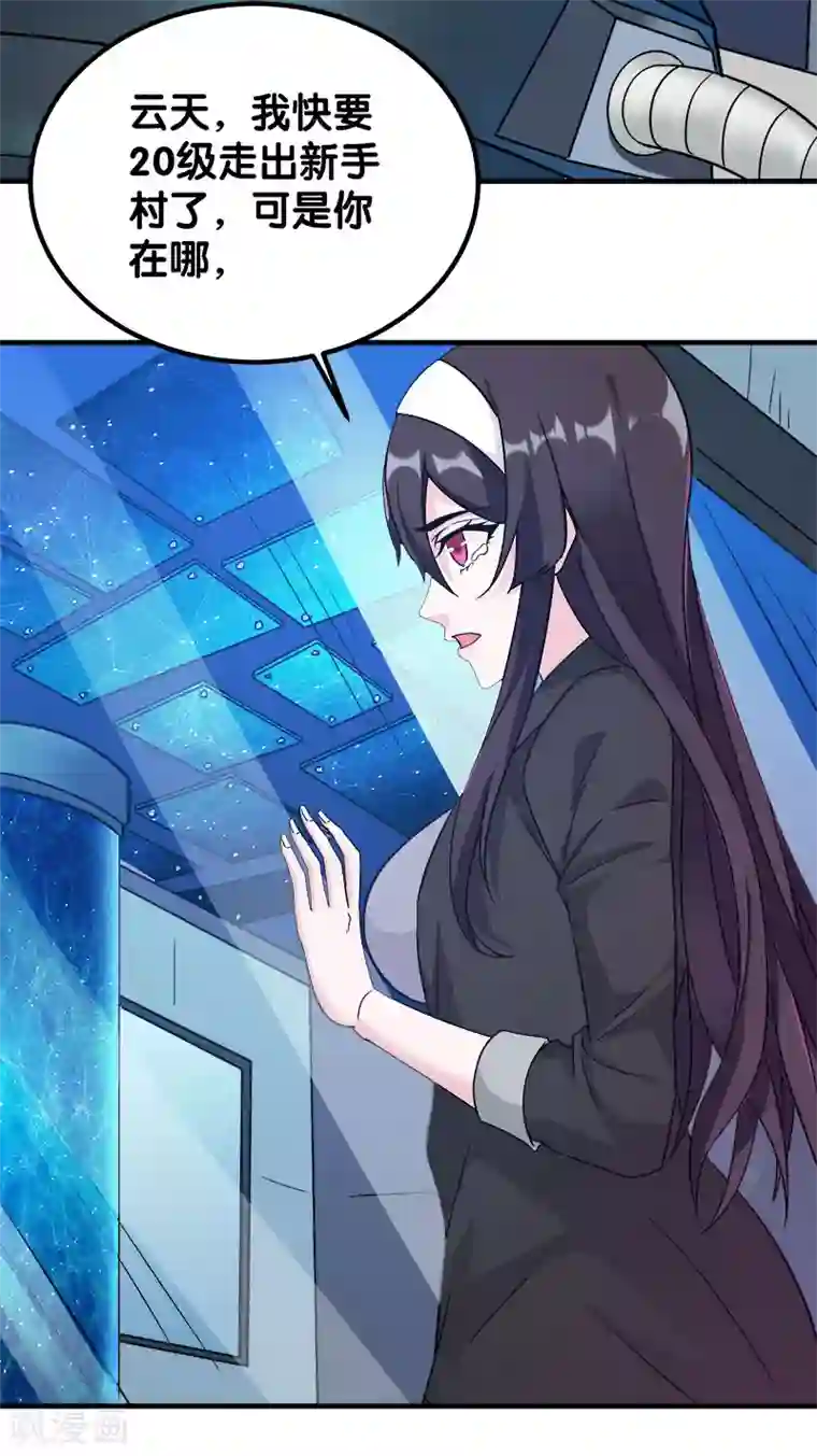 剑舞第14话 清雪的期盼