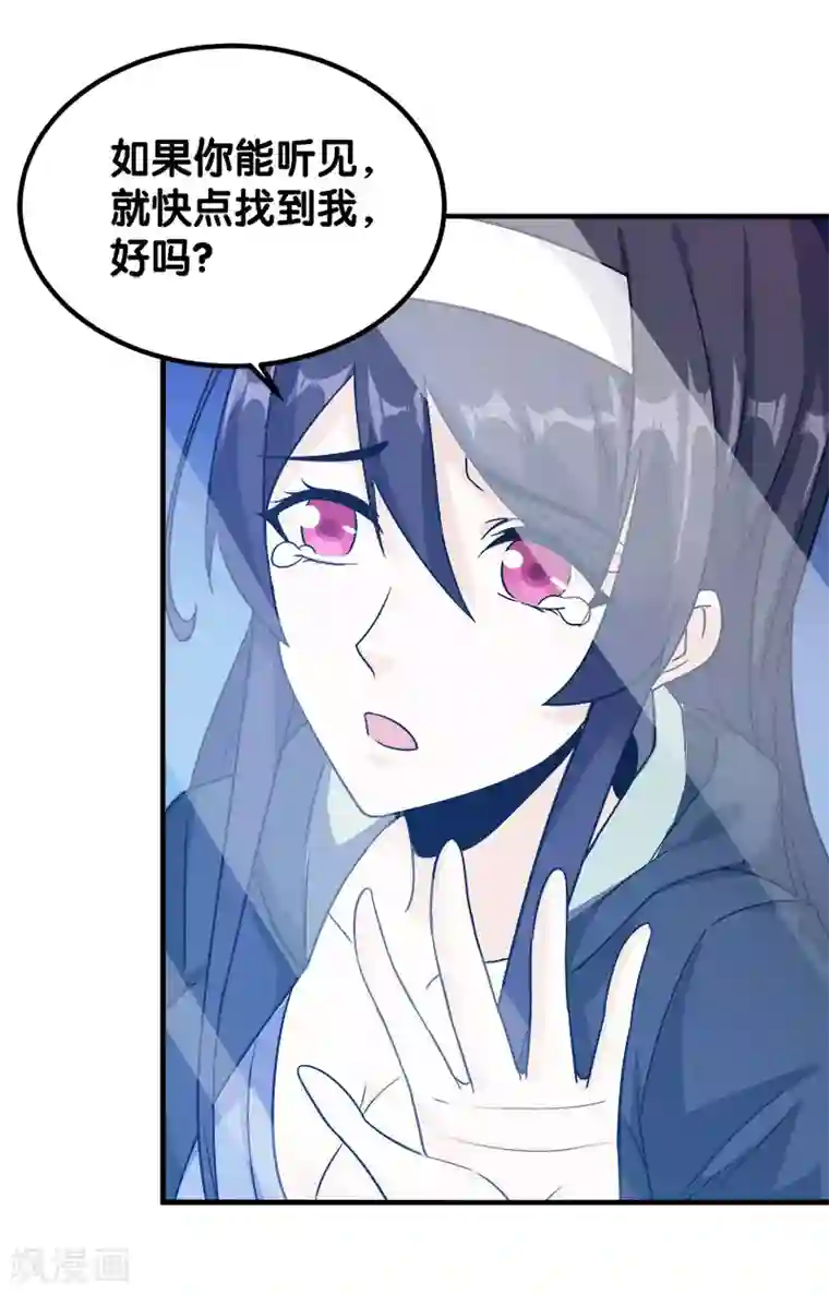 抱着睡不让碰有多难受第14话 清雪的期盼