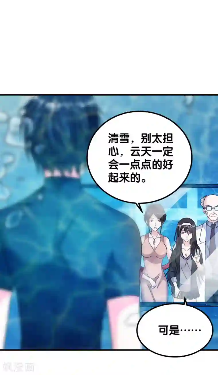 剑舞第14话 清雪的期盼