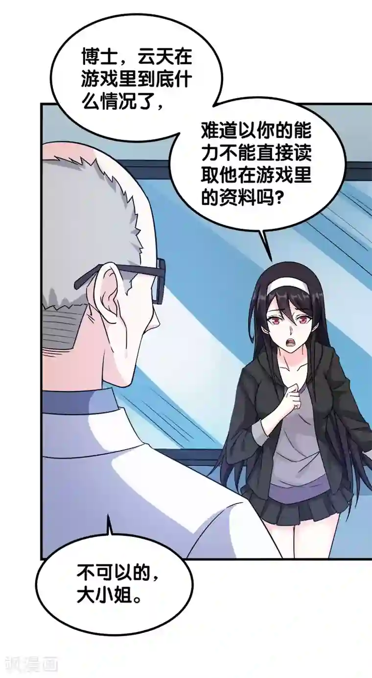 抱着睡不让碰有多难受第14话 清雪的期盼