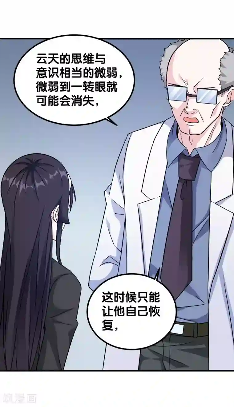 抱着睡不让碰有多难受第14话 清雪的期盼