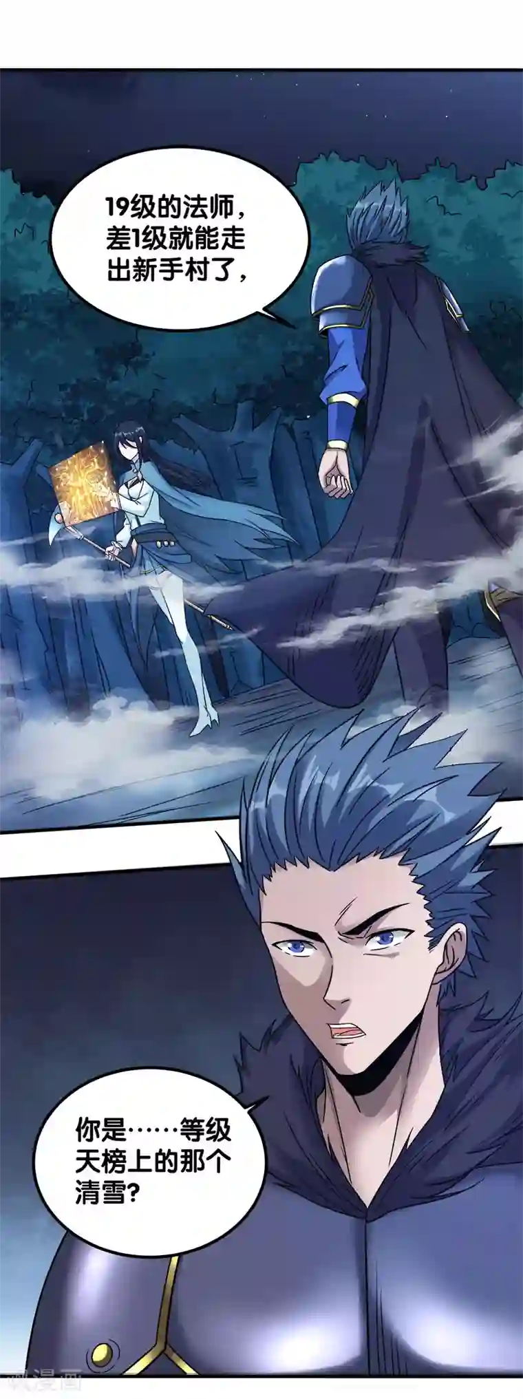 剑舞第14话 清雪的期盼