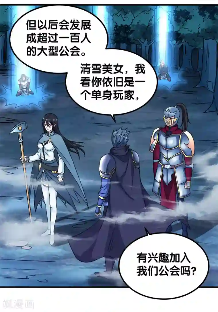 抱着睡不让碰有多难受第14话 清雪的期盼