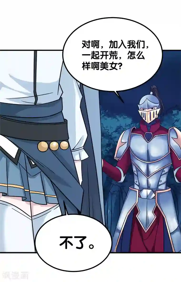 剑舞第14话 清雪的期盼