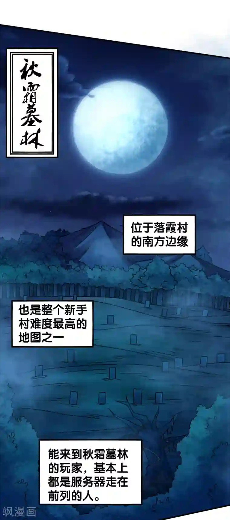 剑舞第15话 云天的不甘