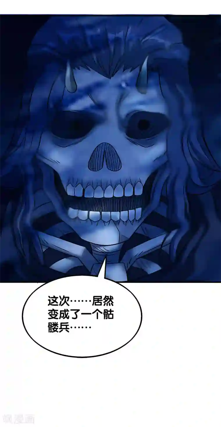 剑舞第15话 云天的不甘