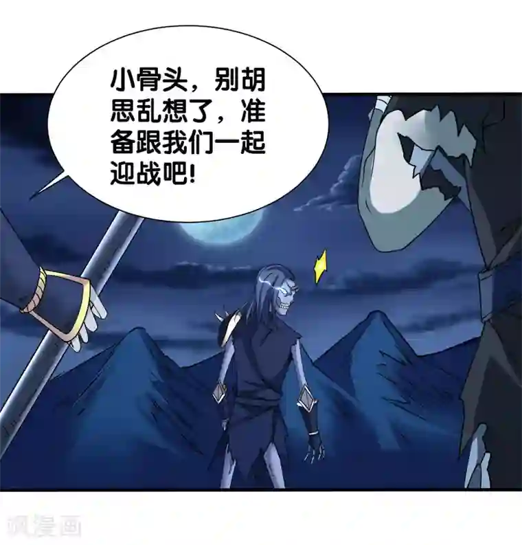 剑舞第15话 云天的不甘