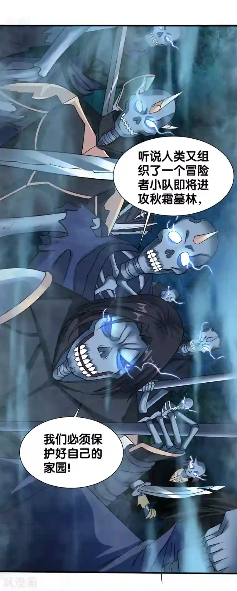 剑舞第15话 云天的不甘