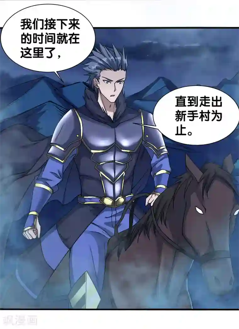 剑舞第15话 云天的不甘