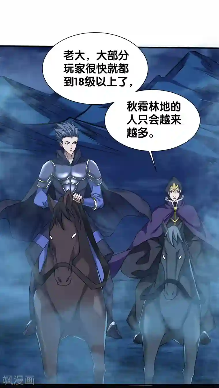 剑舞第15话 云天的不甘