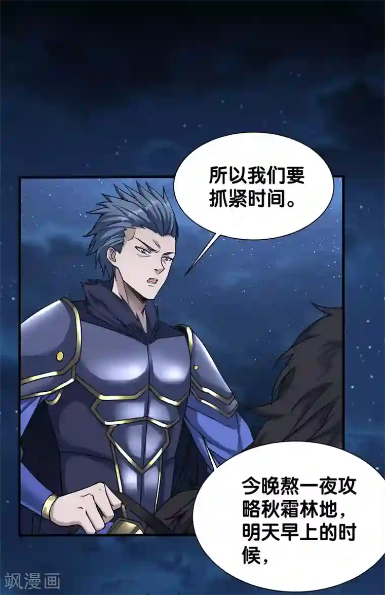 剑舞第15话 云天的不甘