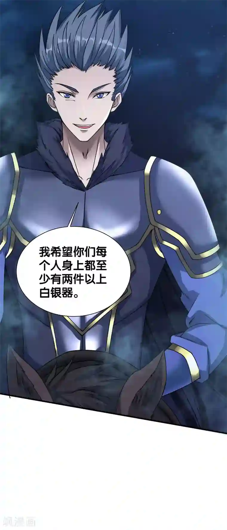 剑舞第15话 云天的不甘