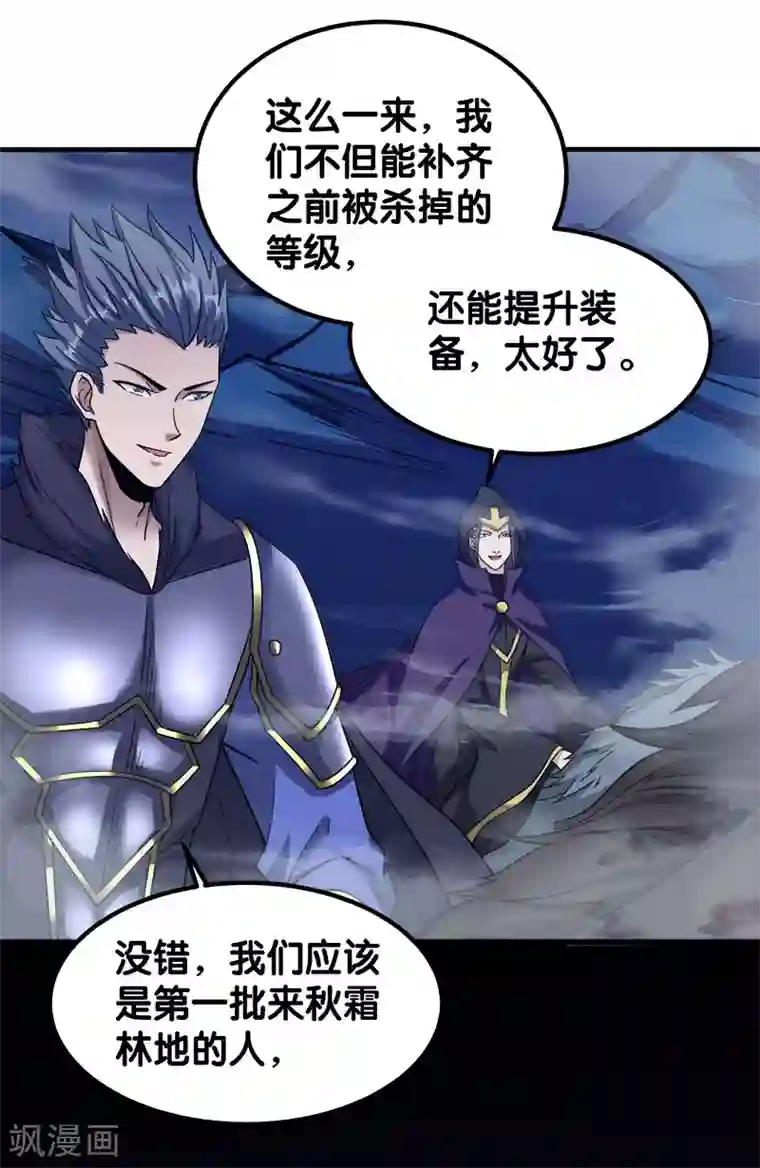 剑舞第15话 云天的不甘