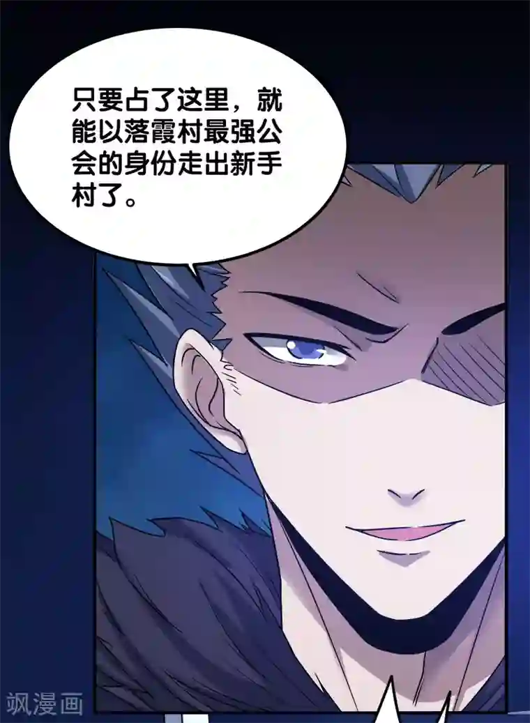 剑舞第15话 云天的不甘