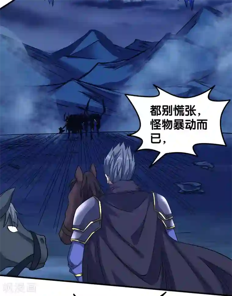 剑舞第15话 云天的不甘