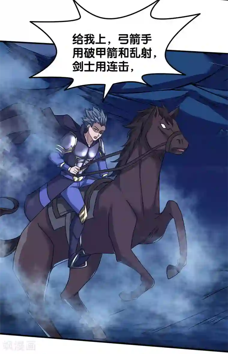 剑舞第15话 云天的不甘