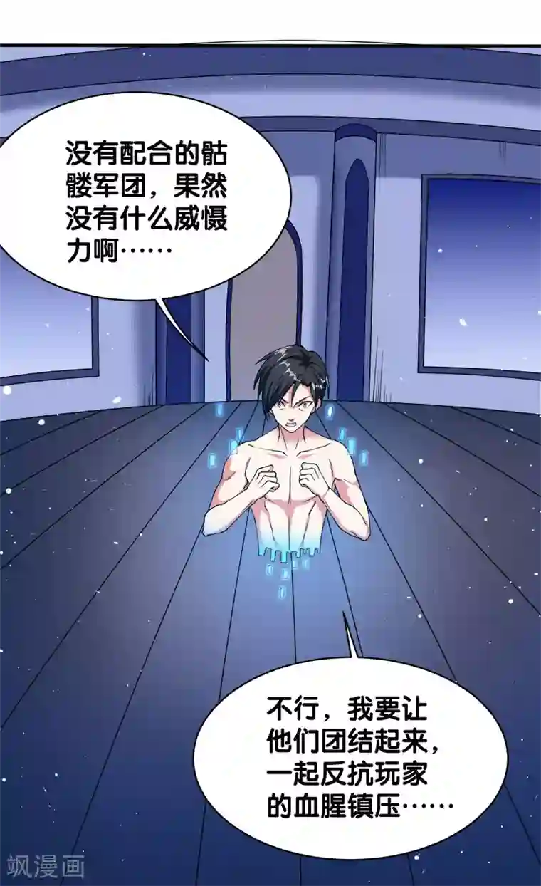 剑舞第15话 云天的不甘