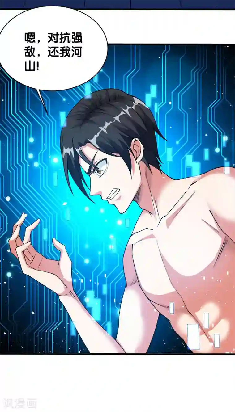 剑舞第15话 云天的不甘