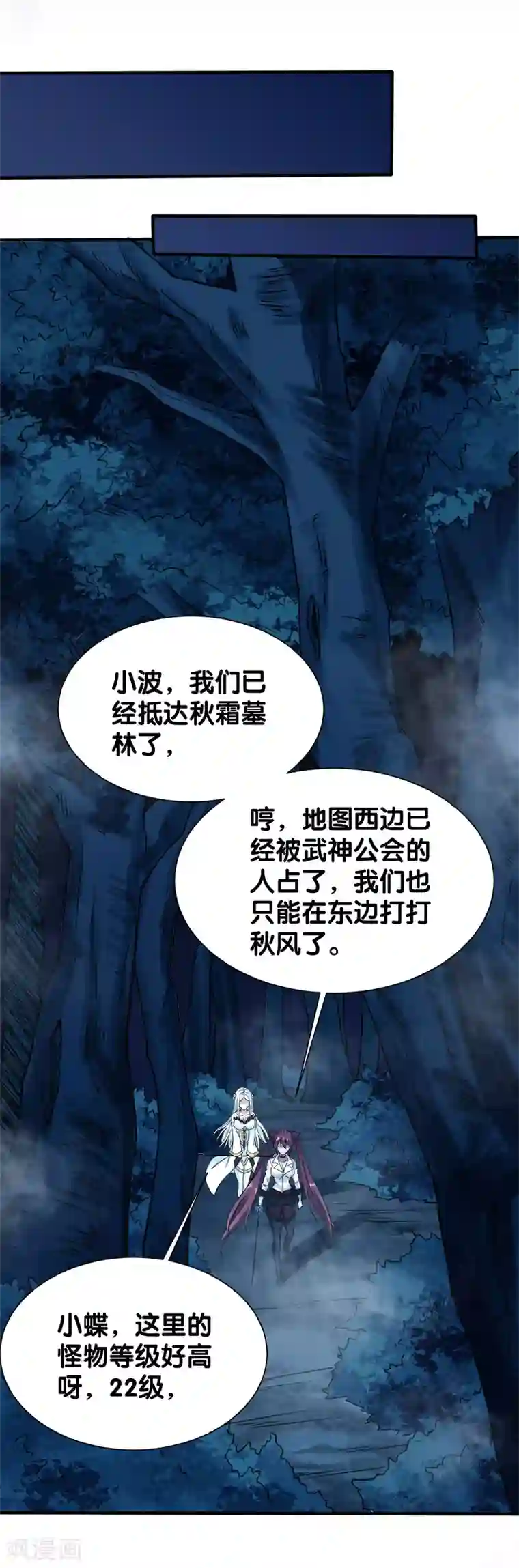 剑舞第16话 落霞村，最强BOSS诞生