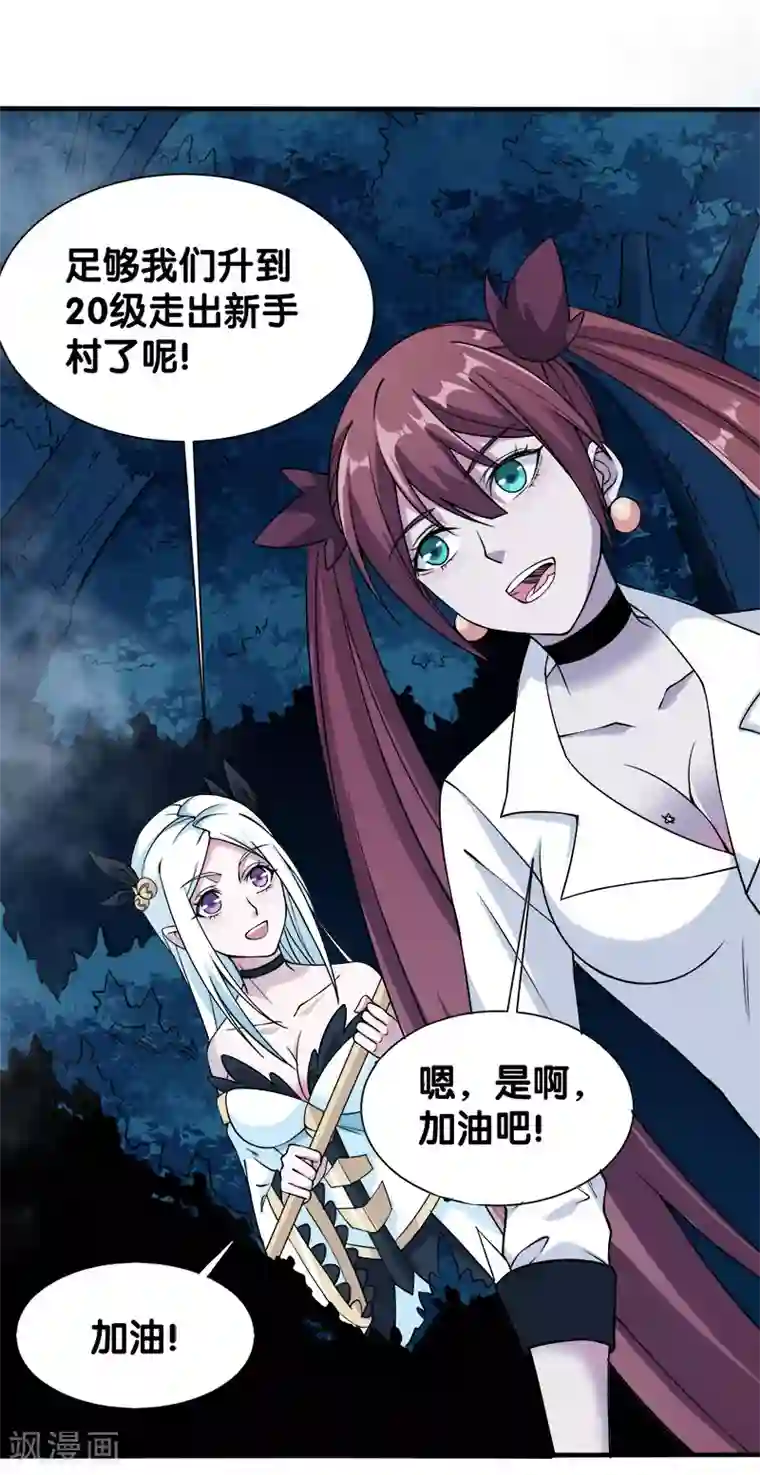 剑舞第16话 落霞村，最强BOSS诞生