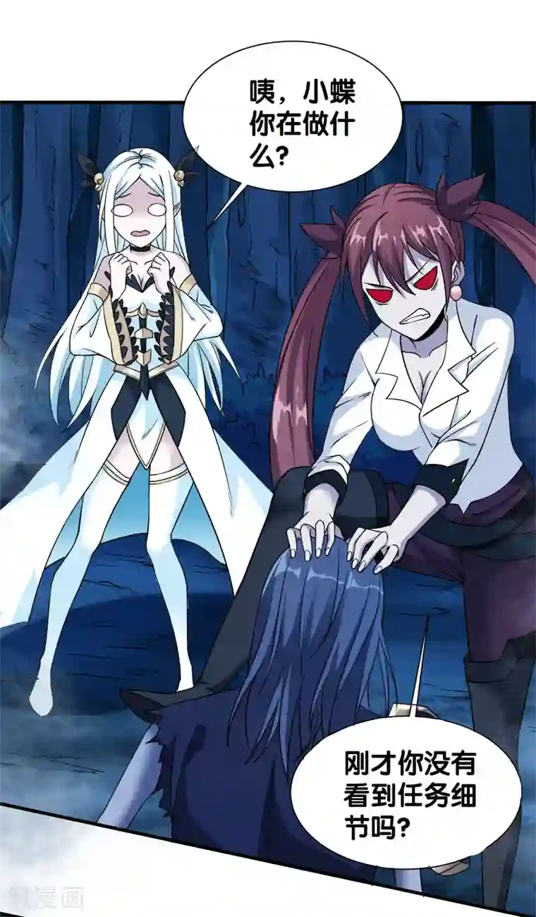 剑舞第16话 落霞村，最强BOSS诞生