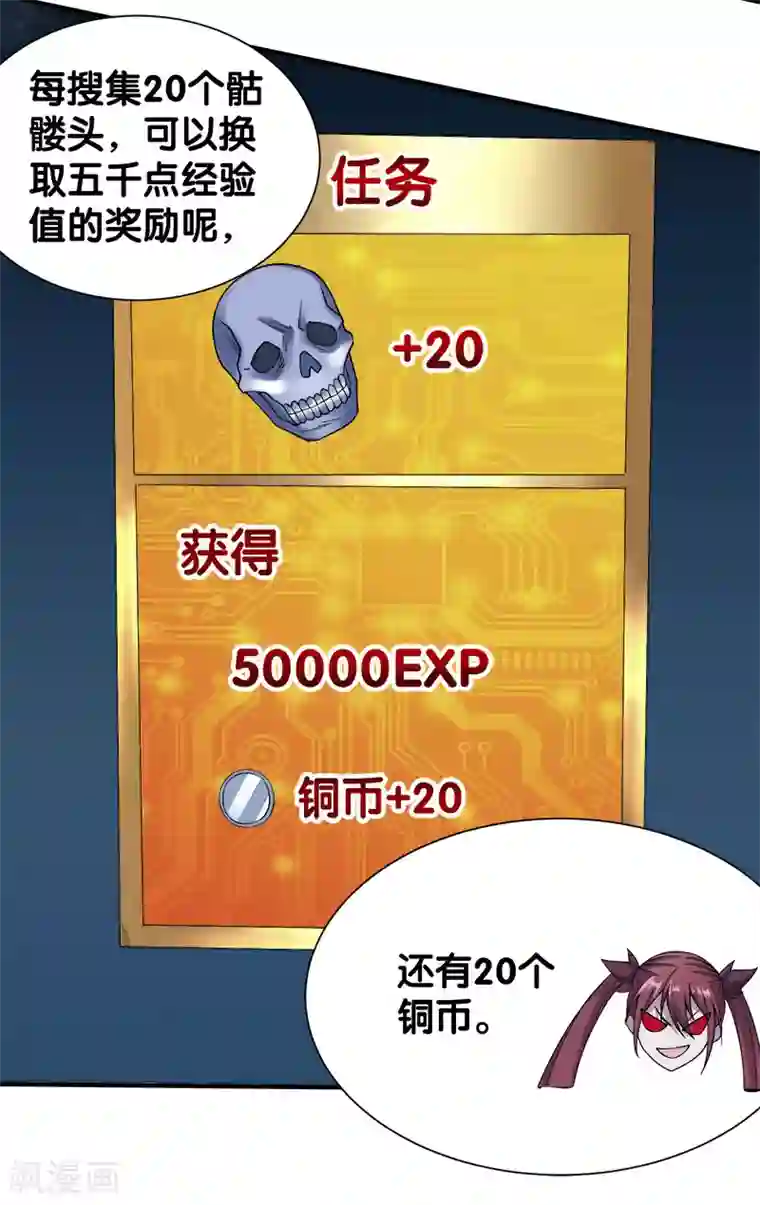 剑舞第16话 落霞村，最强BOSS诞生