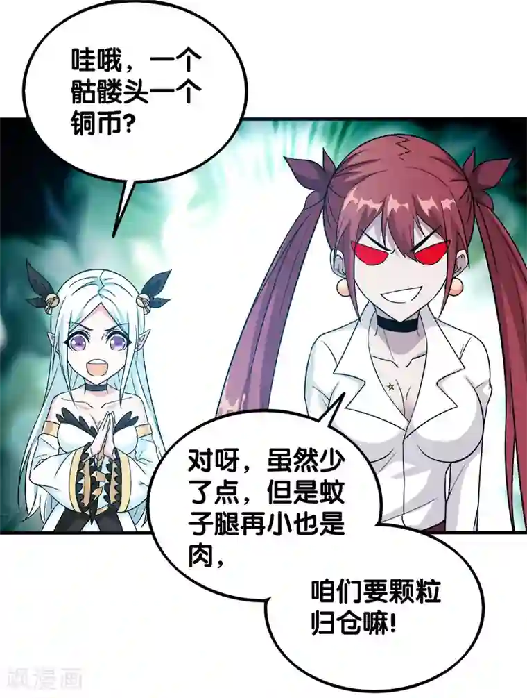 剑舞第16话 落霞村，最强BOSS诞生