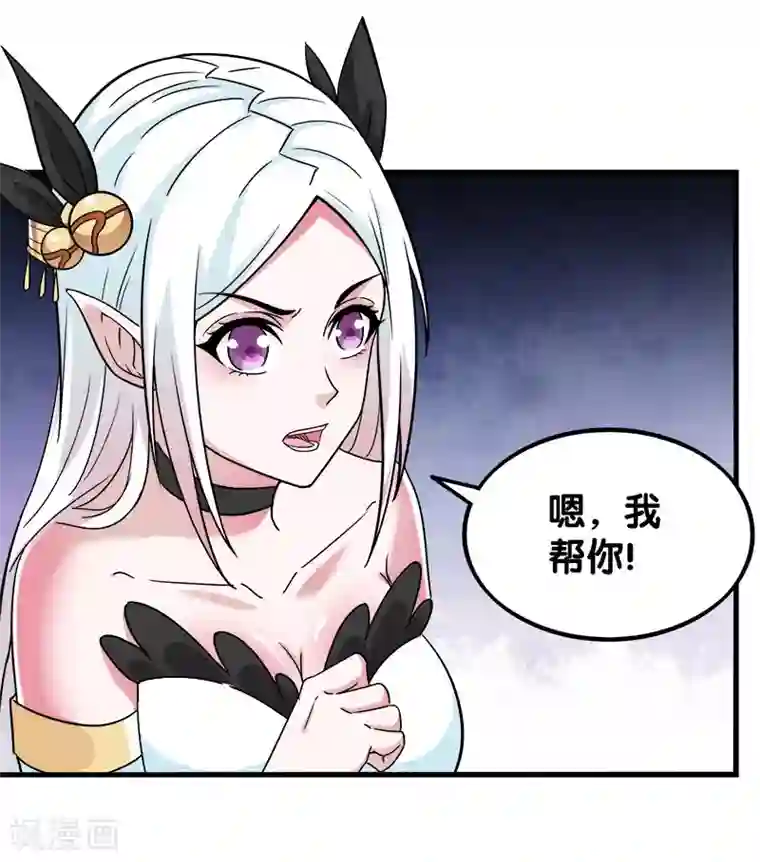 剑舞第16话 落霞村，最强BOSS诞生