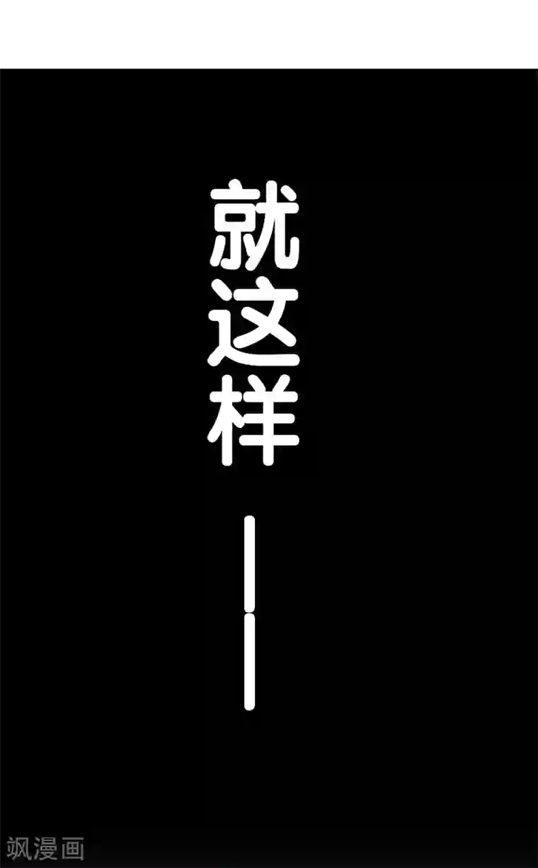 剑舞第16话 落霞村，最强BOSS诞生