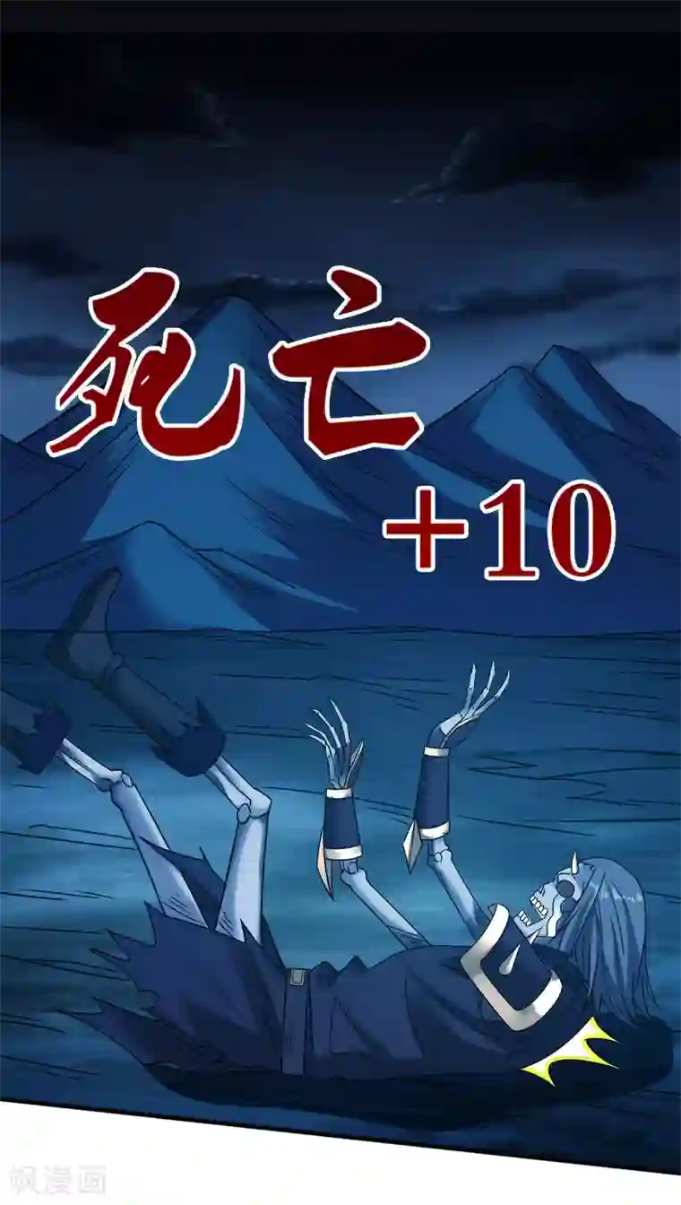 剑舞第16话 落霞村，最强BOSS诞生