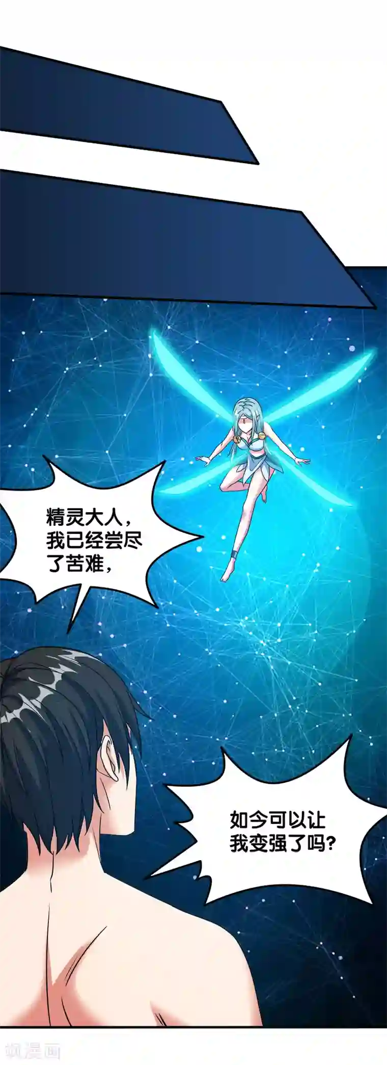 剑舞第16话 落霞村，最强BOSS诞生