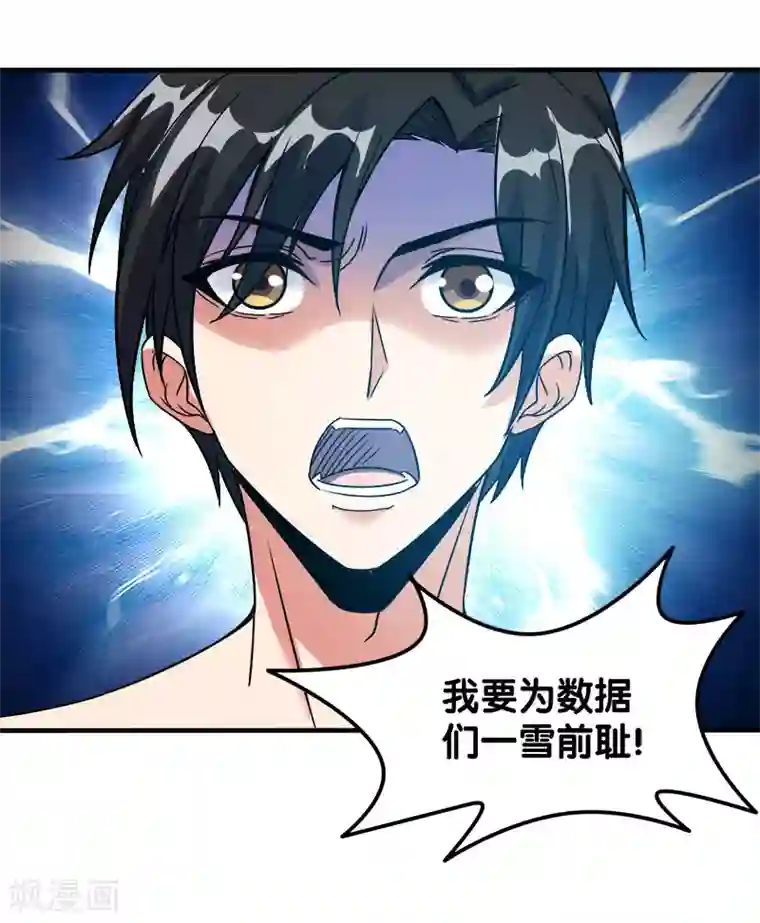 剑舞第16话 落霞村，最强BOSS诞生