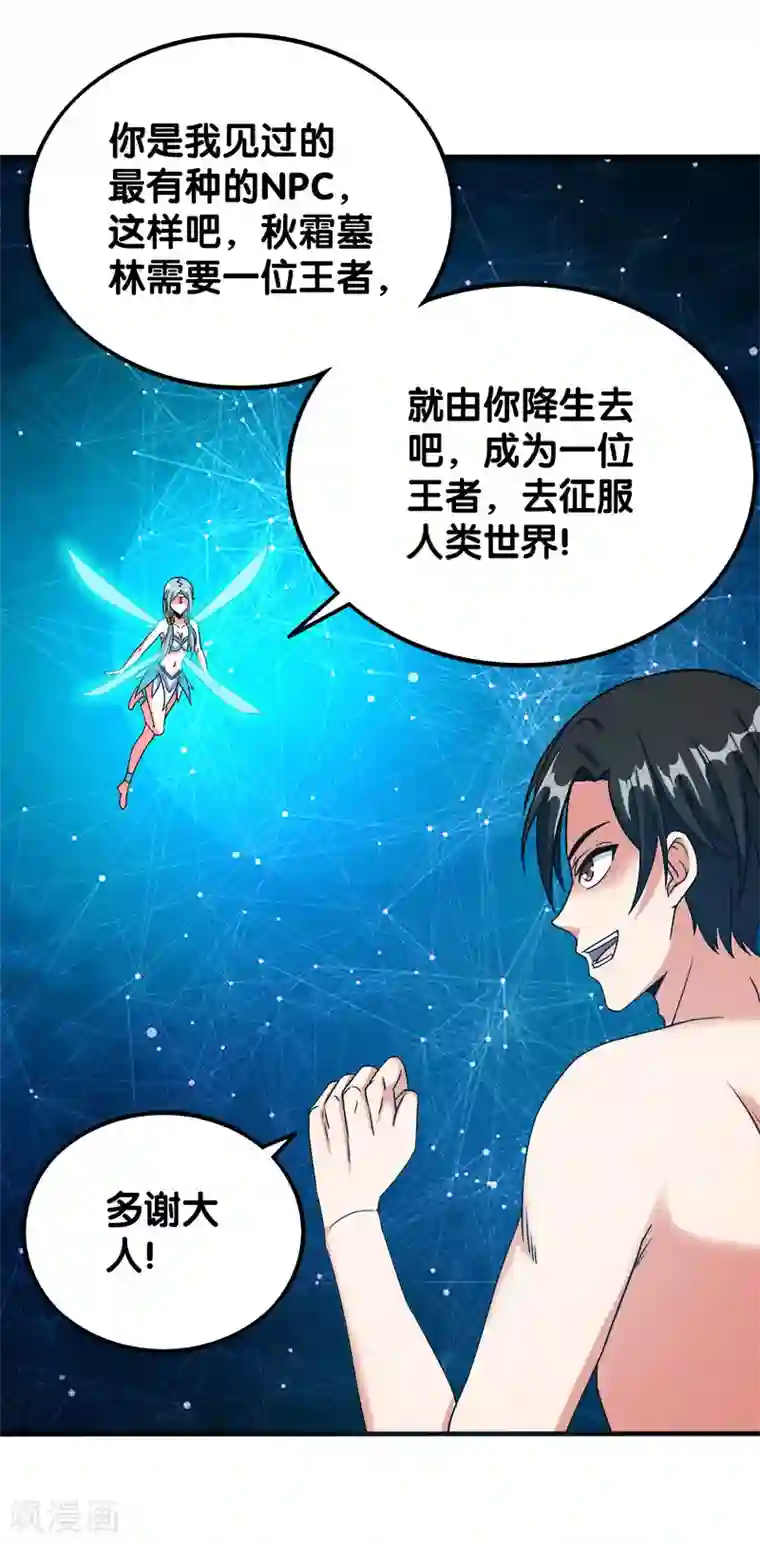 剑舞第16话 落霞村，最强BOSS诞生