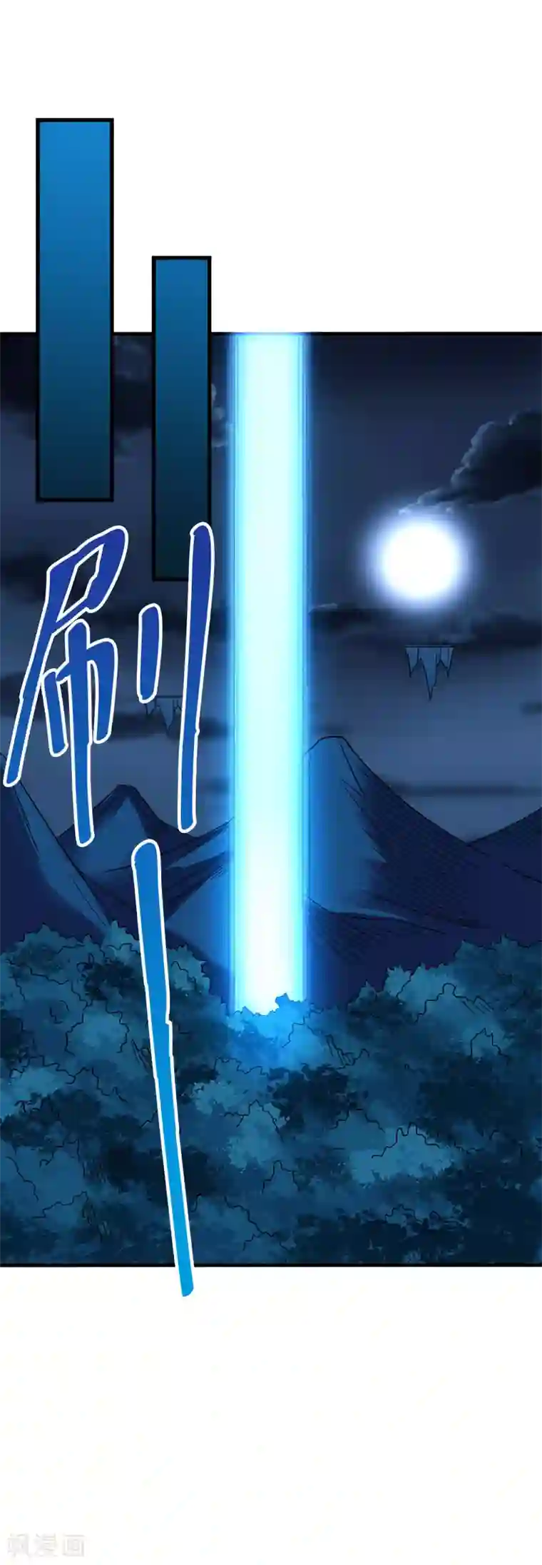 剑舞第16话 落霞村，最强BOSS诞生