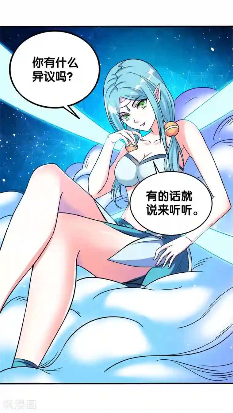 剑舞第16话 落霞村，最强BOSS诞生