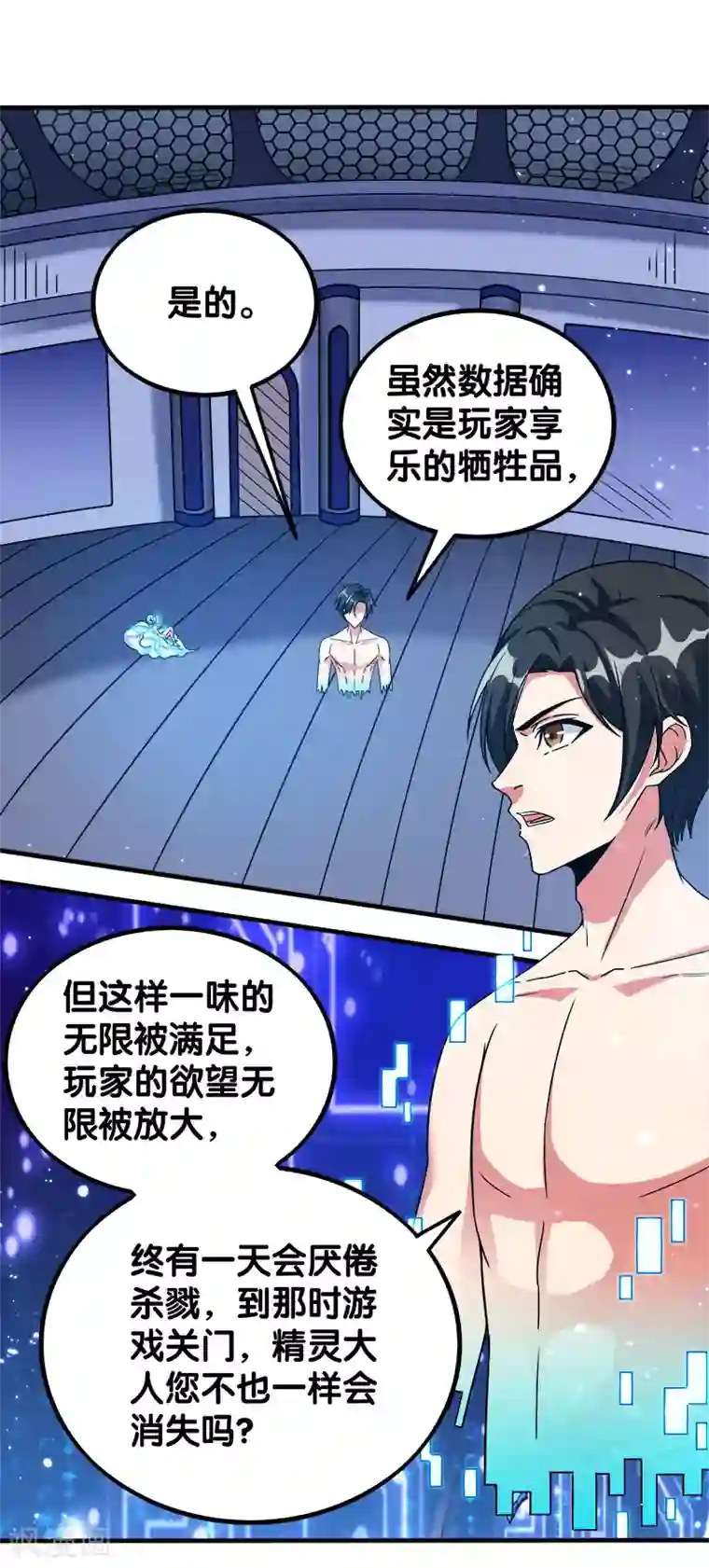 剑舞第16话 落霞村，最强BOSS诞生