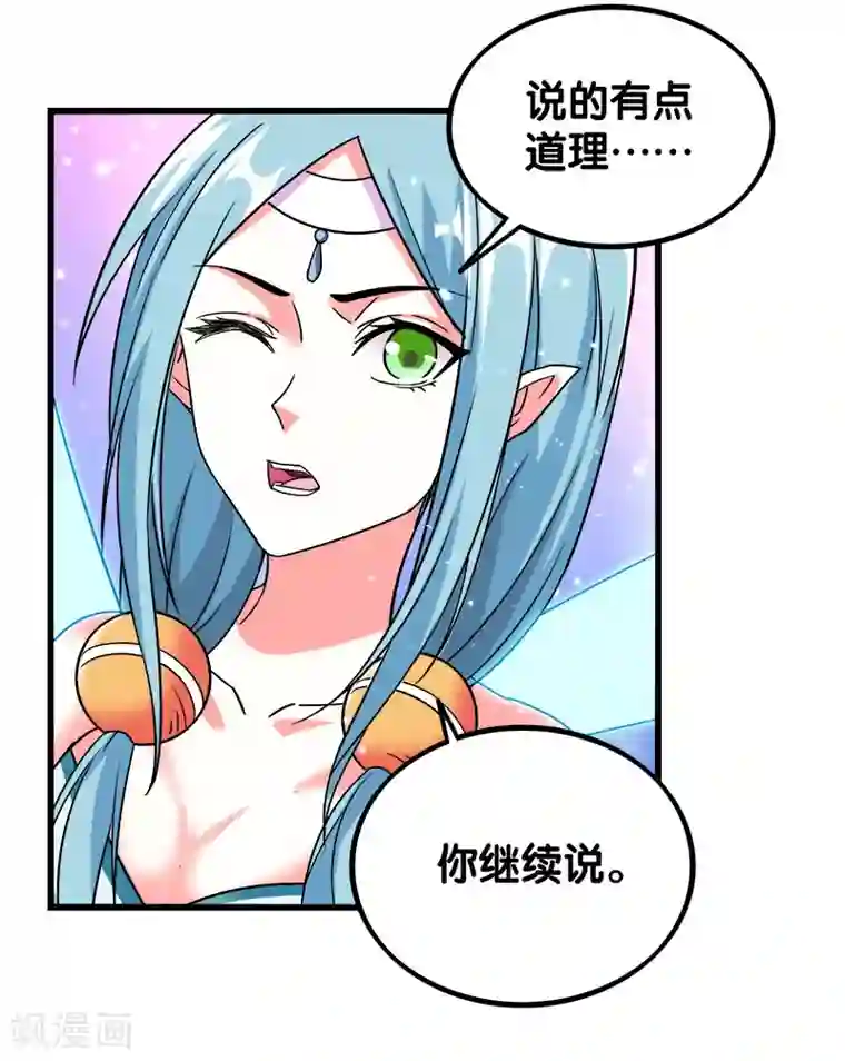 剑舞第16话 落霞村，最强BOSS诞生