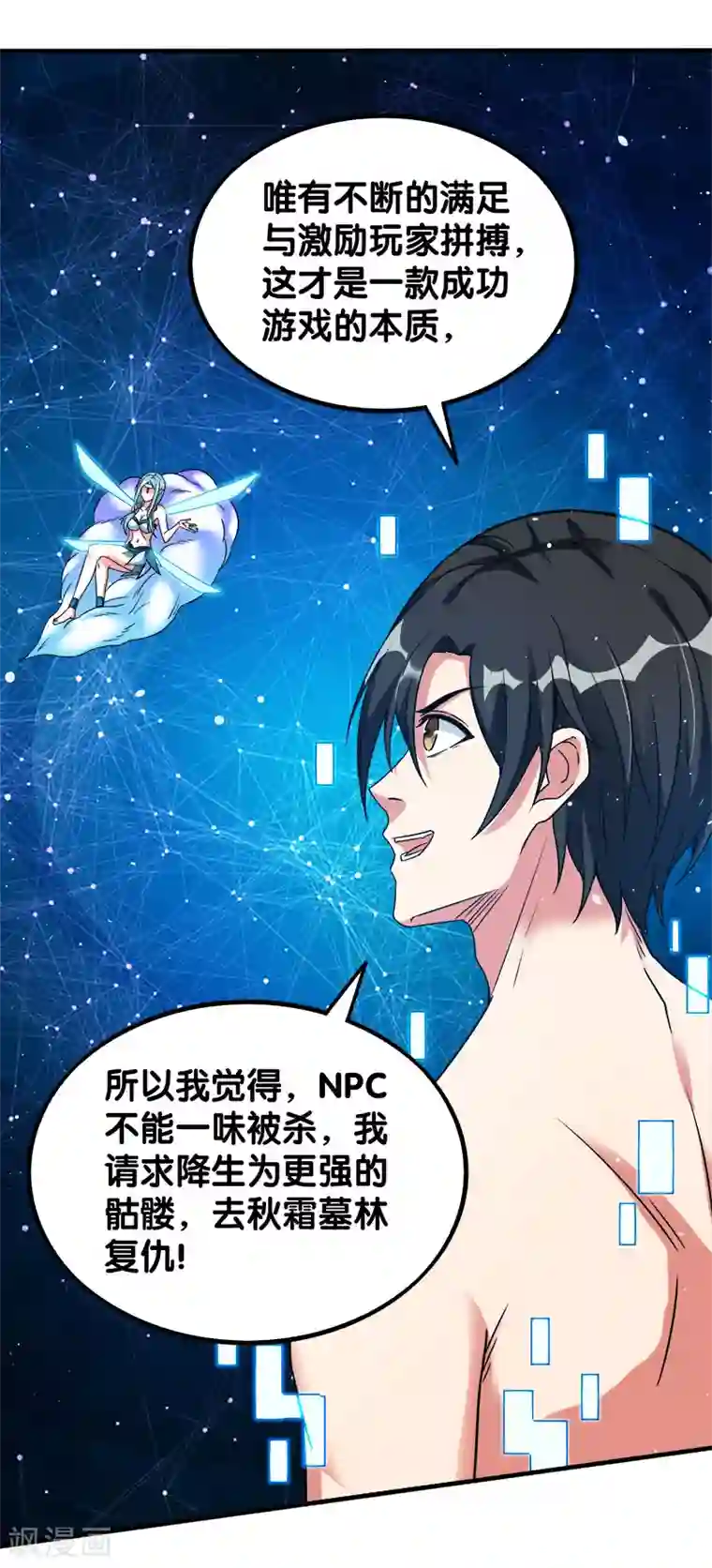 剑舞第16话 落霞村，最强BOSS诞生