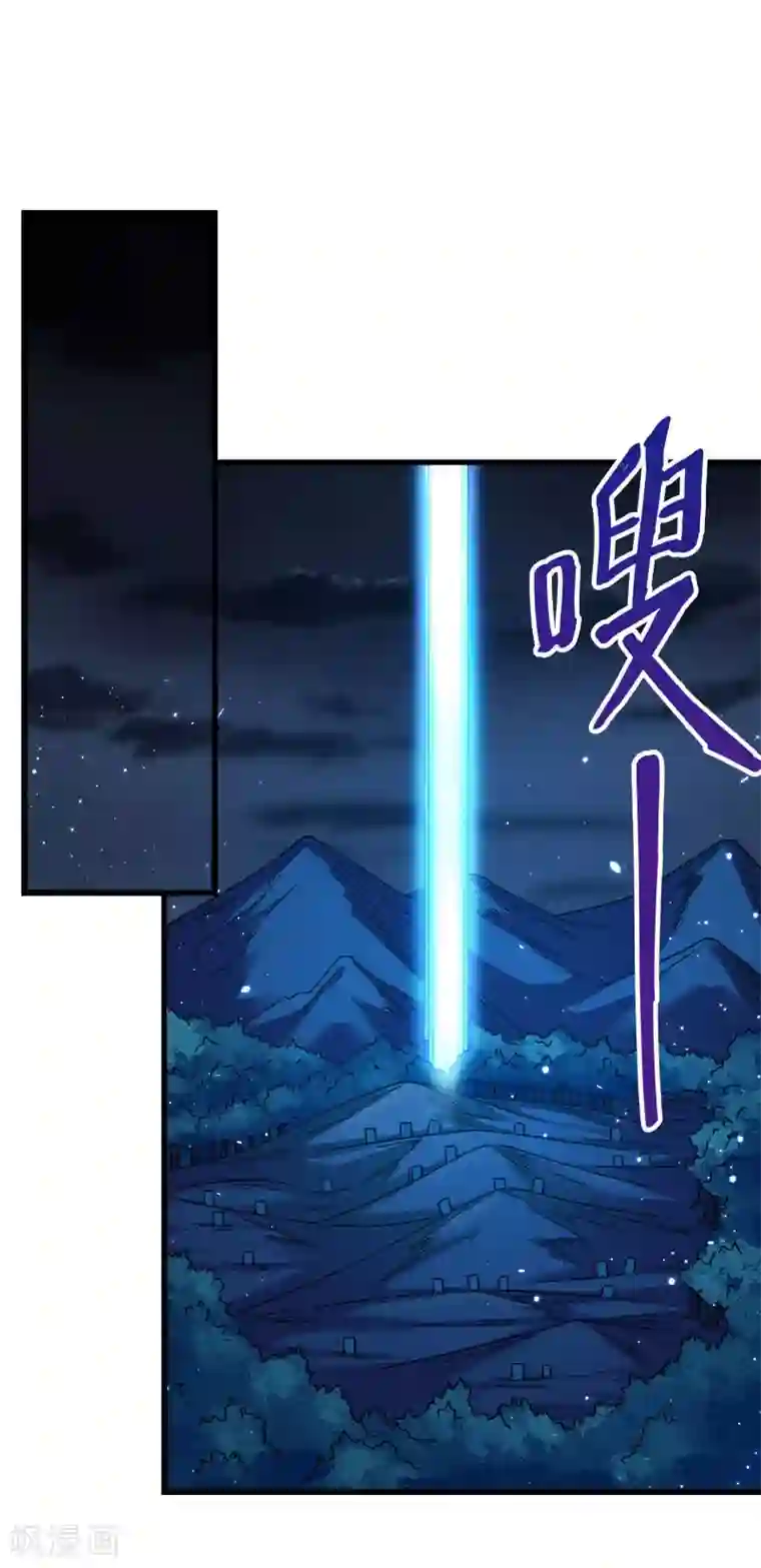 剑舞第16话 落霞村，最强BOSS诞生