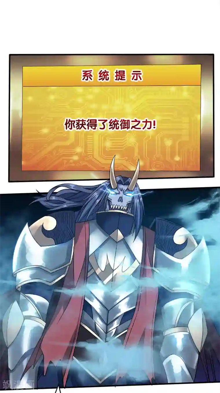 剑舞第17话 统帅千军